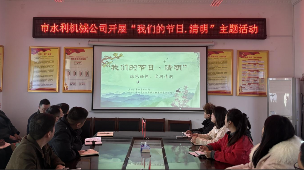 開展“我們的節(jié)日·清明”主題活動