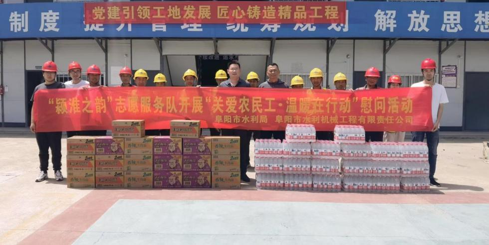 開(kāi)展“關(guān)愛(ài)農(nóng)民工·溫暖在行動(dòng)”慰問(wèn)活動(dòng)