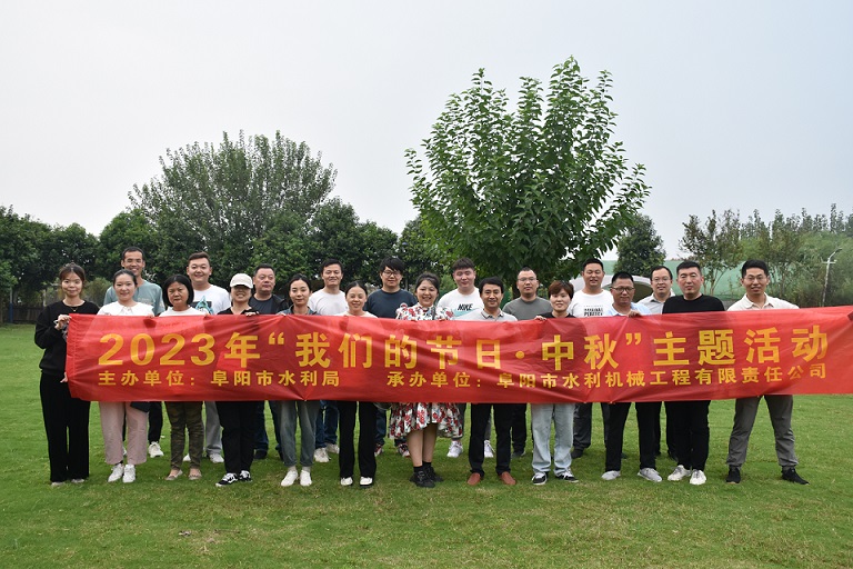 我們的節(jié)日·中秋”主題活動(dòng)