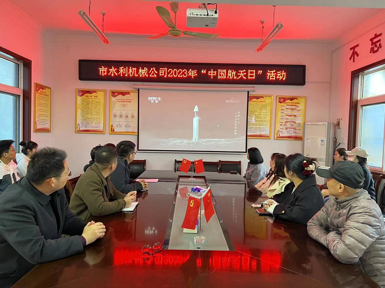 開展“格物致知 叩問蒼穹”航天日活動