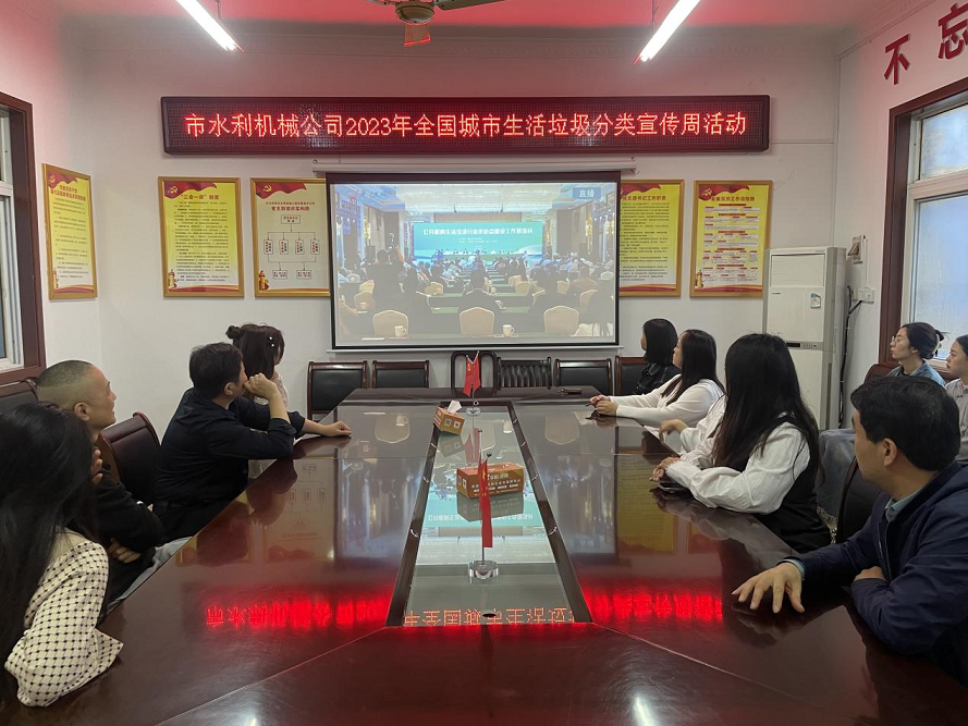 開展2023年全國城市生活垃圾分類宣傳周活動