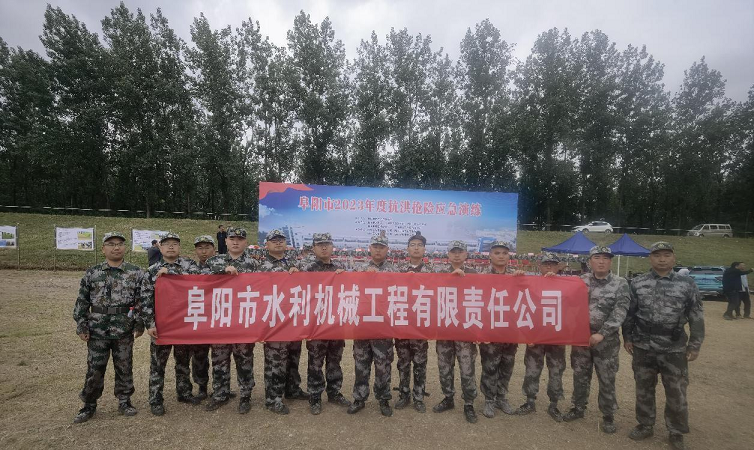 參加2023年度抗洪搶險(xiǎn)應(yīng)急演練