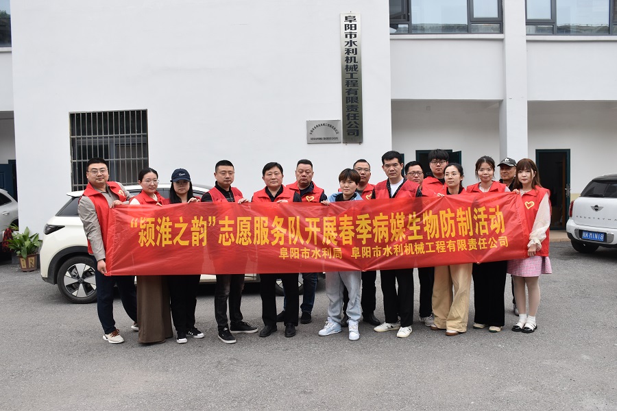 開(kāi)展春季病媒生物防制志愿服務(wù)活動(dòng)