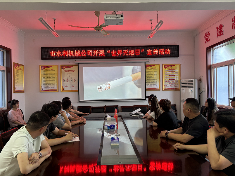 開展“世界無煙日”主題宣傳活動(dòng)