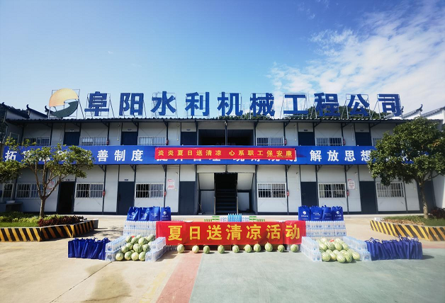 組織開(kāi)展“夏日送清涼”慰問(wèn)活動(dòng)