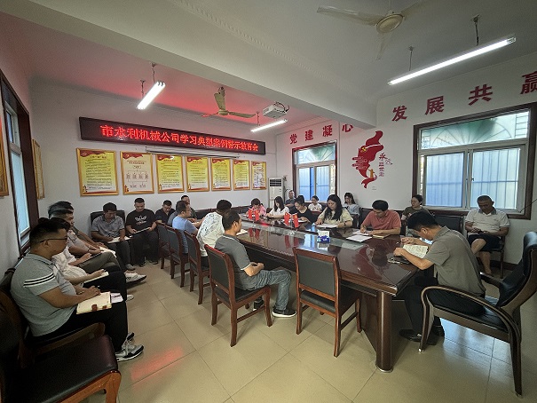 組織開展學習典型案例警示教育會活動