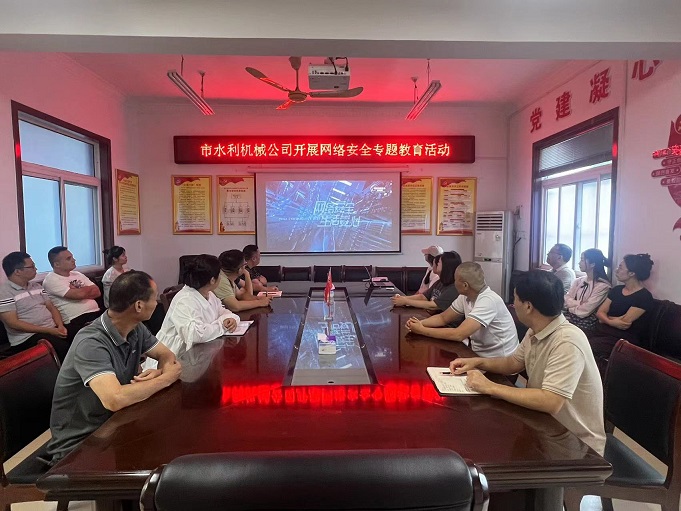 組織開展網(wǎng)絡(luò)安全專題教育活動